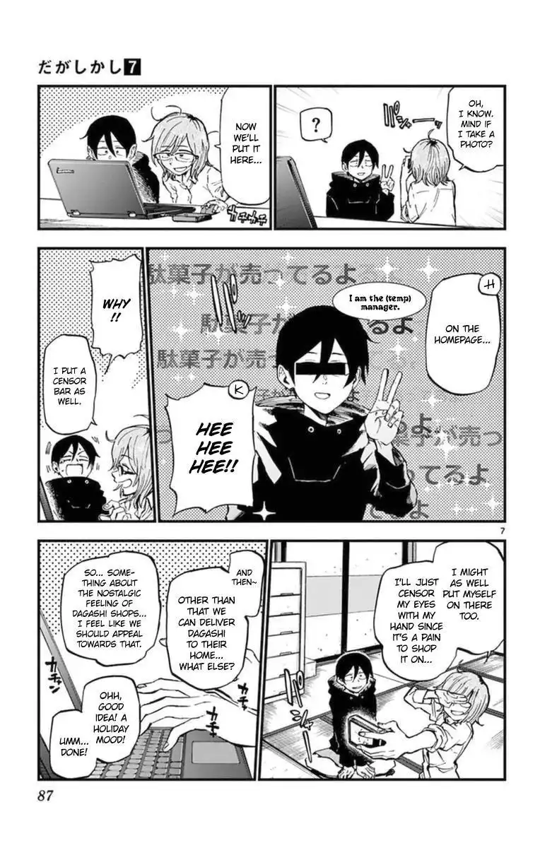 Dagashi Kashi Chapter 117 7